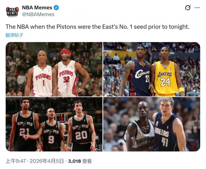 乐竞体育-美媒感慨:上次活塞东部第1时 科詹还在争锋!GDP还雄霸联盟